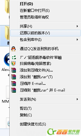 如何修改Win7系統(tǒng)文件夾圖標圖文教程