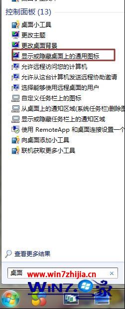 win7 64位系統(tǒng)桌面上計算機圖標(biāo)不見了無法進入資源管理器