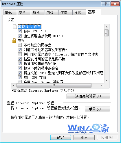 win7系統(tǒng)用ie8上網(wǎng)時發(fā)現(xiàn)ie8總會出現(xiàn)無響應現(xiàn)象