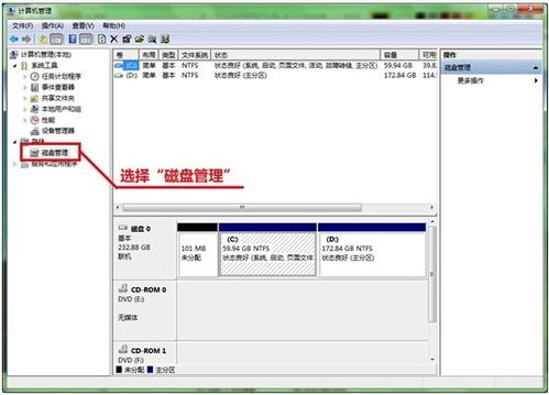 win7如何分區(qū)，win7硬盤分區(qū)技巧(圖文)