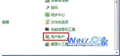win7系統(tǒng)取消用戶賬戶控制(UAC)免受提示窗的打擾
