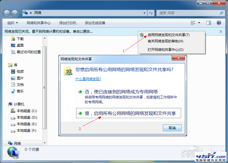最快最簡單的方式開通Win7的局域網文件共享，讓所有Win系統無隔閡