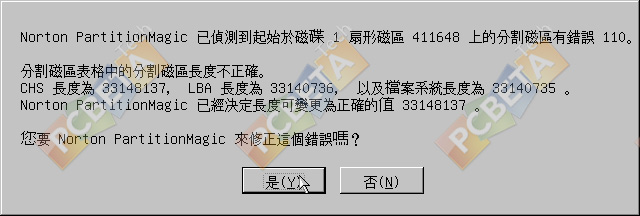 Win7的100M隱藏分區(qū)完全解決方法