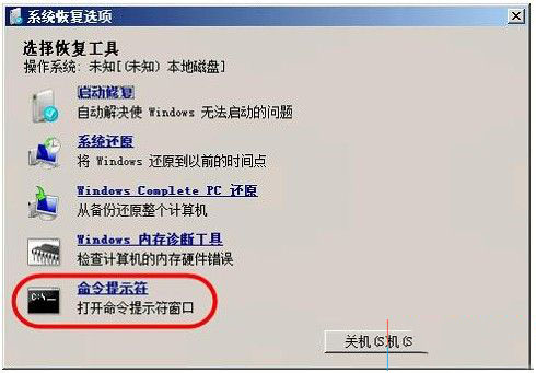 Windows7如何進入安全模式、怎么進