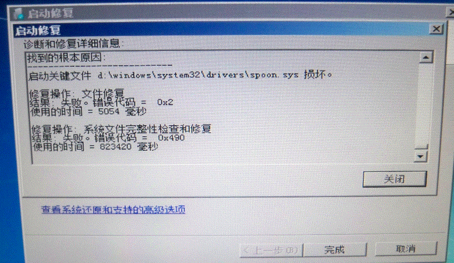 win7啟動修復無法正常進入操作系統(tǒng)的3種解決方法