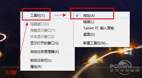 Win7任務(wù)欄添加地址欄五需打開瀏覽器即可訪問