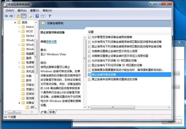 Win7旗艦版如何設(shè)置禁止U盤拷貝保護(hù)數(shù)據(jù)安全
