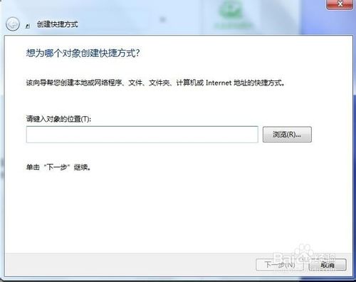 Windows7系統(tǒng)鎖定計算機(jī)的快捷方式如何設(shè)置?