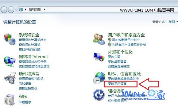 win7系統(tǒng)怎么更改顯示語言換成自己喜歡的語言