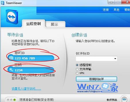 外出辦公iPad如何遠(yuǎn)程控制家里的win7系統(tǒng)電腦