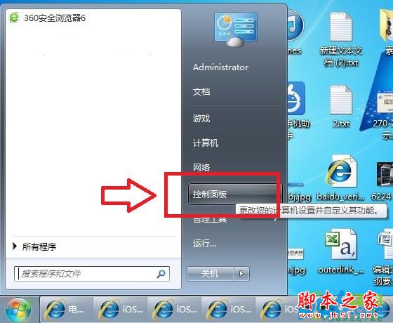 win7如何更改語(yǔ)言 win7系統(tǒng)中將電腦語(yǔ)言改成英文的方法步驟介紹