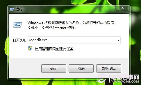 win7下Win+E組合鍵無法使用怎么辦？如何修復(fù)