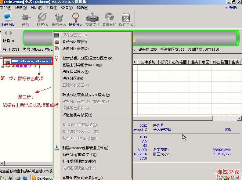 win7系統(tǒng)怎么分？DiskGenius工具快速實(shí)現(xiàn)win7分區(qū)教程