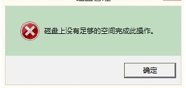 window7操作系統(tǒng)中用diskpart工具劃分擴展分區(qū)圖文教程介紹
