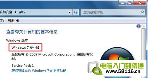 安裝了Win7系統(tǒng)后Aero特效不顯示問題解決方法