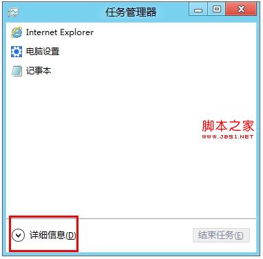 進(jìn)入Windows8后出現(xiàn)黑色背景且無桌面與任務(wù)欄怎么辦