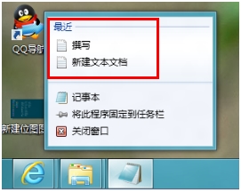 win8系統(tǒng)如何讓任務(wù)欄不顯示最近打開項(xiàng)目(瀏覽的歷史記錄)