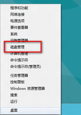 Win8系統(tǒng)由于病毒或者誤操作導(dǎo)致磁盤驅(qū)動(dòng)器號(hào)丟失的解決方法
