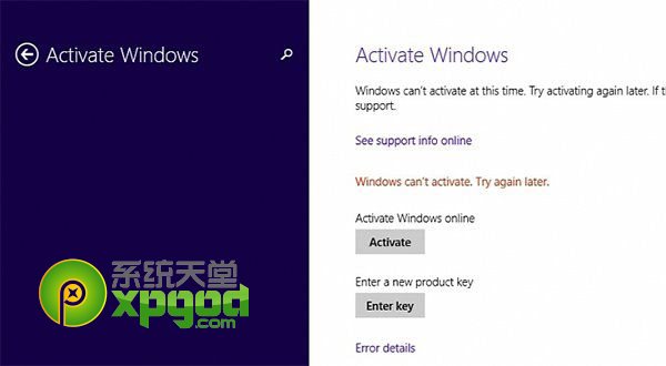 win8.1update安裝失敗導致Win8.1系統(tǒng)激活失效