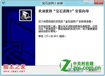 怎么知道游戲是否兼容Windows8系統(tǒng)通過卡或報錯退出進(jìn)行判斷
