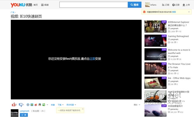 Win8下IE10/IE11提示“您還沒有安裝flash播放器，請點擊這里安裝”的解決方法