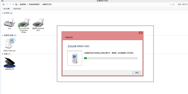 Win8/Win8.1藍(lán)牙脫機的原因和解決圖文步驟