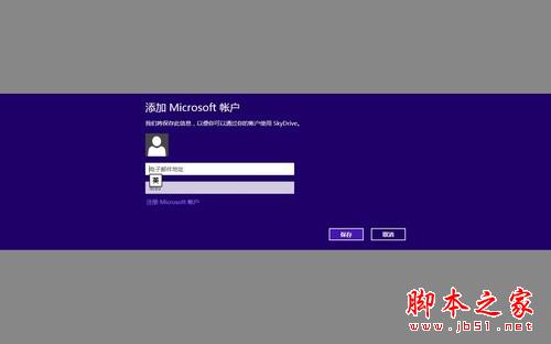 方便存儲 Win8系統(tǒng)的SkyDrive功能大體驗