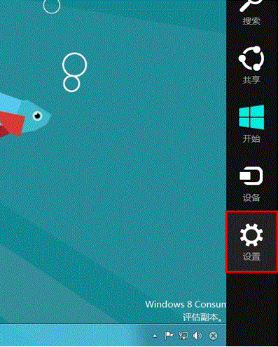 windows8消費(fèi)者預(yù)覽版中高級啟動使用介紹