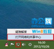 windows8系統(tǒng)手動設(shè)定IP圖文詳解