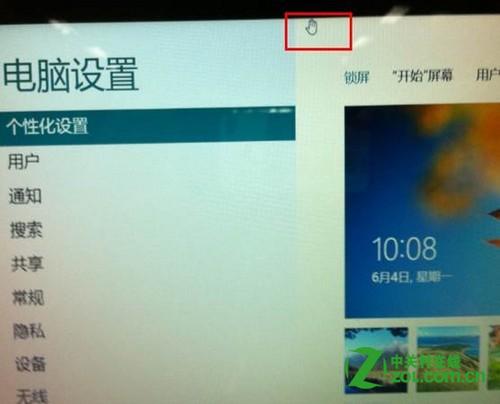 win8如何關(guān)閉開始中打開的程序(關(guān)閉開始屏幕中打開的應(yīng)用)