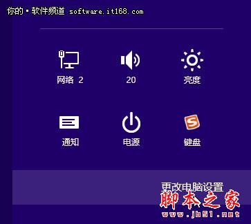 Win8如何設(shè)置圖片密碼登錄