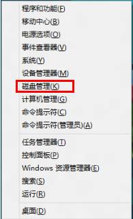 Windows8中如何對未分配的磁盤空間進(jìn)行分區(qū)