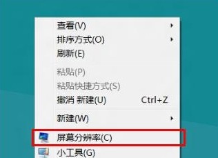 Win8系統(tǒng)如何進(jìn)行外接顯示器設(shè)置