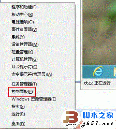 Windows 8任務(wù)欄自動(dòng)隱藏后無法顯示的解決方法