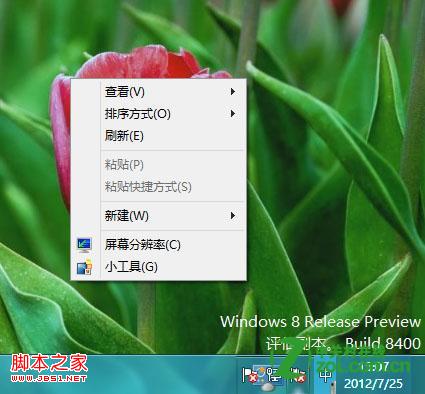 windows8下惡意軟件導(dǎo)致右鍵菜單中沒有個(gè)性化選項(xiàng)的解決方法