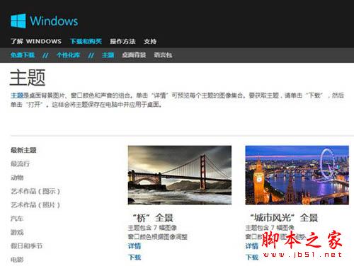 向Windows8靠攏 全新的個(gè)性化庫頁面