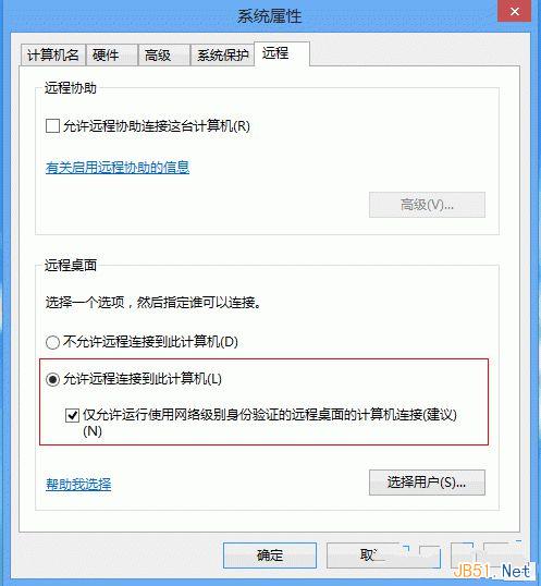 Windows 8.1開(kāi)啟遠(yuǎn)程桌面圖文教程