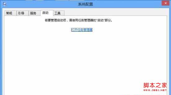 windows8系統(tǒng)開機(jī)自動(dòng)啟動(dòng)程序的使用方法圖解