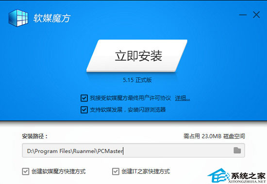 使用魔方給系統(tǒng)窗口背景換上一個(gè)能夠保護(hù)眼睛的顏色
