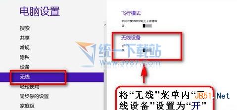 win8.1無(wú)線網(wǎng)卡如何打開(kāi)？在什么位置？微軟win8.1系統(tǒng)無(wú)線網(wǎng)卡開(kāi)關(guān)怎么設(shè)置？