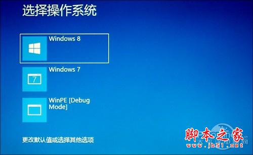 在Win8雙系統(tǒng)中如何無需重啟就能進(jìn)如Win7的技巧