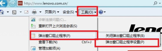 Windows 8中彈出窗口阻止程序如何設(shè)置例外站點