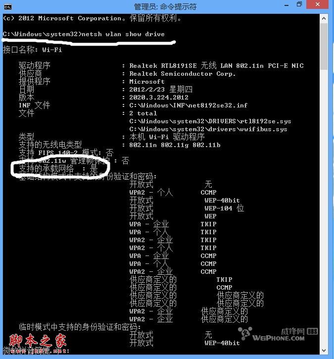 win8架設(shè)無線網(wǎng)絡(luò)圖文教程