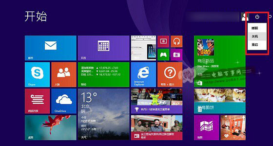 Win8.1怎么注銷電腦？Win8/8.1注銷在哪及注銷方法介紹