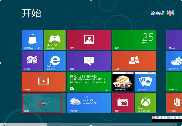 Win8桌面無(wú)計(jì)算機(jī)圖標(biāo)如何在桌面上顯示計(jì)算機(jī)圖標(biāo)