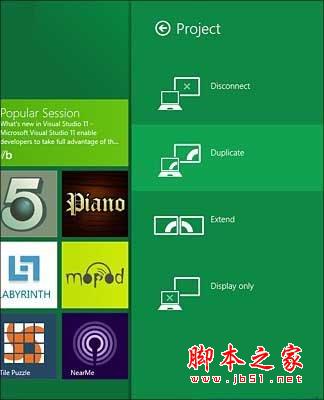 Windows8 系統(tǒng)的多顯示器功能介紹