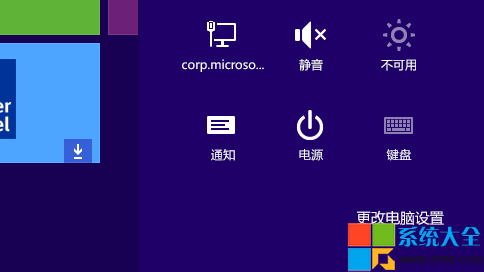 Win8.1通過設(shè)置超級按鈕進(jìn)入設(shè)置界面快速調(diào)整一些常用設(shè)置