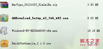 Win8.1英文字體(小號英文和數(shù)字字體)發(fā)虛不渲染問題解決
