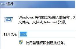 win8系統(tǒng)下使用管理員權(quán)限運(yùn)行CMD的幾種常見方法
