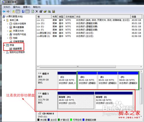 硬盤安裝win8 如何安裝Win8到移動硬盤實現(xiàn)方法
